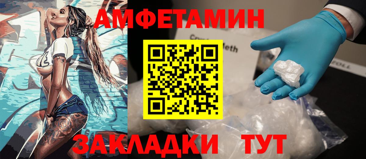 Amphetamine VHQ Рубцовск