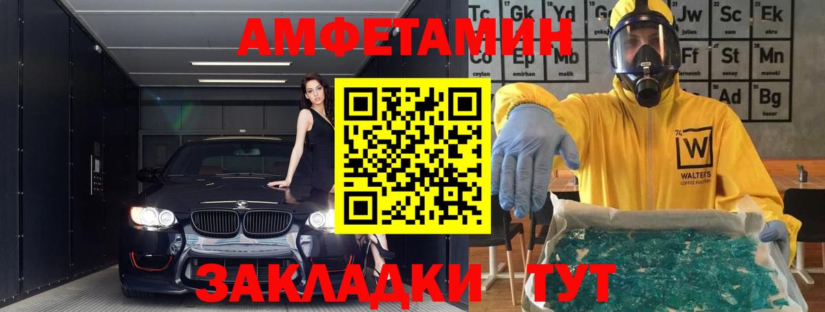 АМФ  Вход с VPN  Рубцовск  АМФ Розовый 