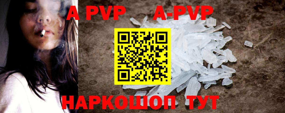 А ПВП мука  А ПВП СК  Рубцовск  Вход с VPN 