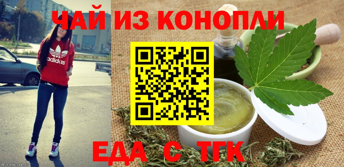 Рубцовск  Canna-Cookies конопля  Вход с VPN 