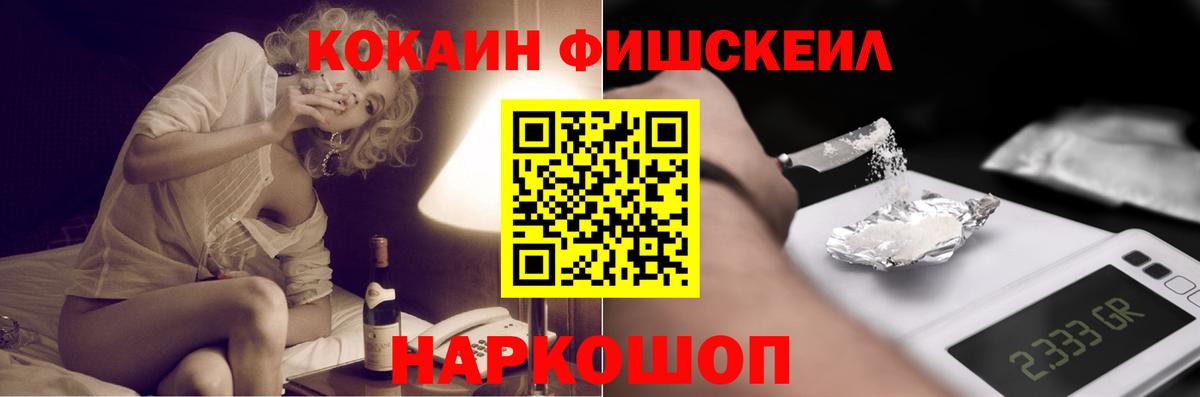 Кокаин VHQ Рубцовск