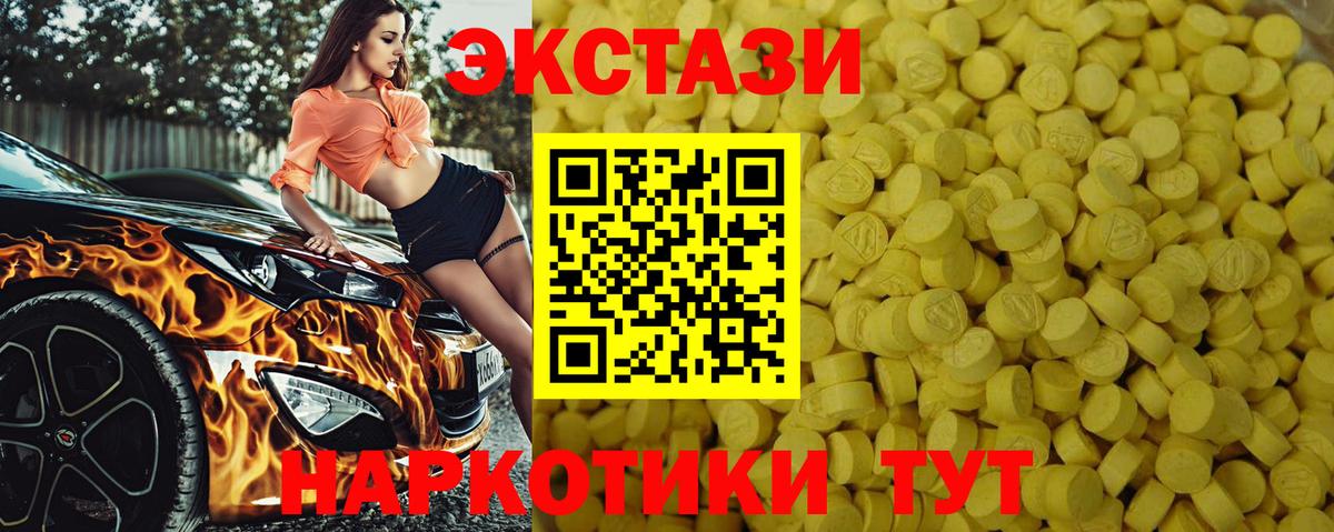Ecstasy 99% Рубцовск