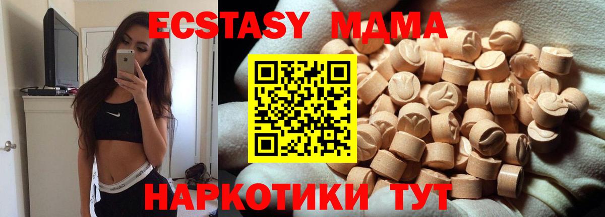 Экстази ешки  Ecstasy  Ecstasy диски  Рубцовск  Вход с VPN 