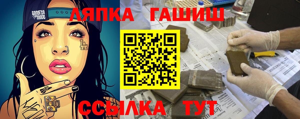 Рубцовск  Гашиш hashish  ГАШ Ice-O-Lator  Вход с VPN 