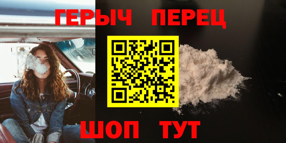 Рубцовск  Героин гречка  Вход с VPN 