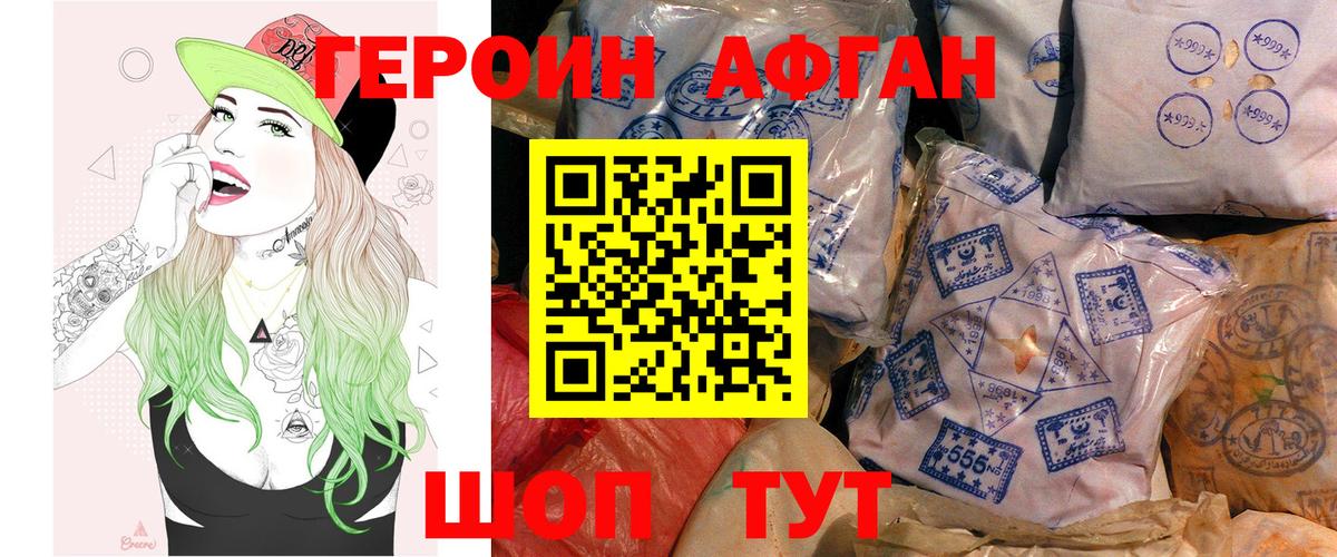 ГЕРОИН герыч Рубцовск