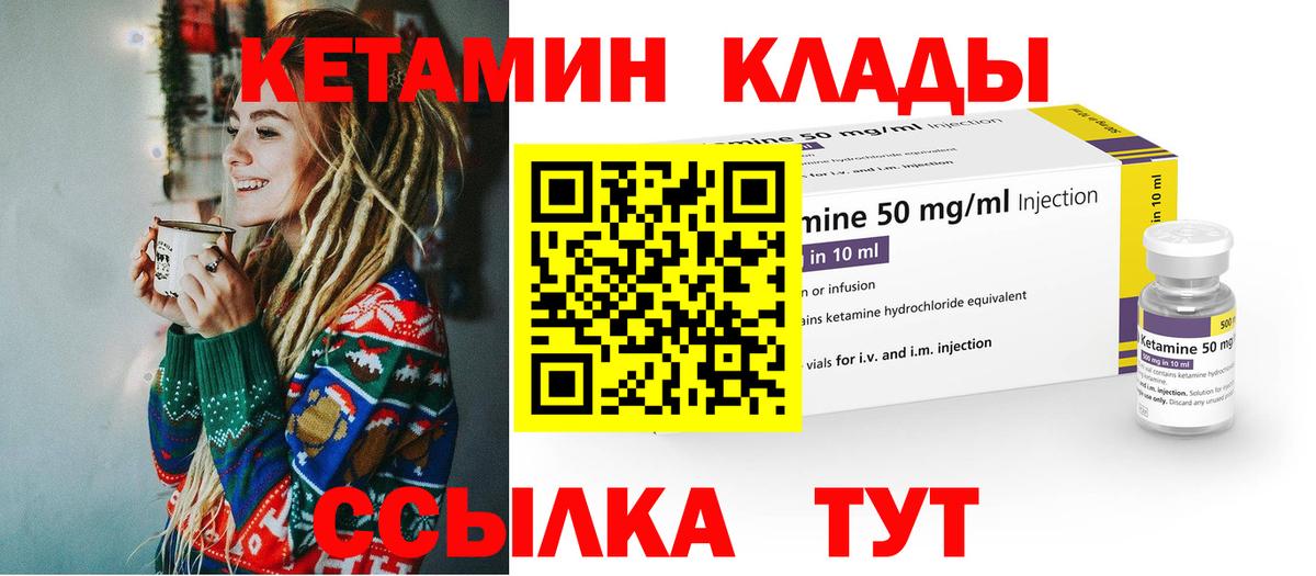 даркнет как зайти  Вход с VPN  Рубцовск  Кетамин VHQ 