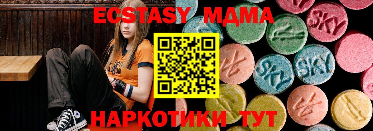 МДМА Molly  Вход с VPN  МДМА crystal  МДМА  Рубцовск 