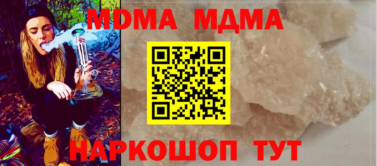 МДМА молли Рубцовск