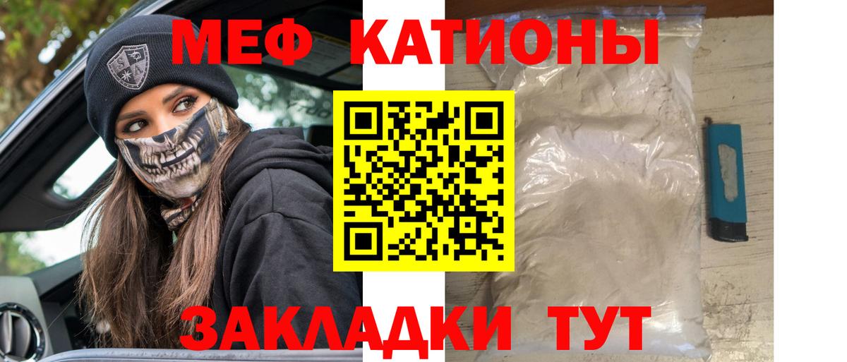 Мефедрон кристаллы Рубцовск