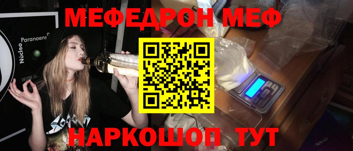 МЯУ-МЯУ  Мефедрон 4 MMC  МЕФ mephedrone      Рубцовск  Вход с VPN 