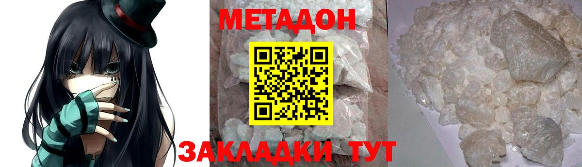 Рубцовск  МЕТАДОН белоснежный  Вход с VPN 
