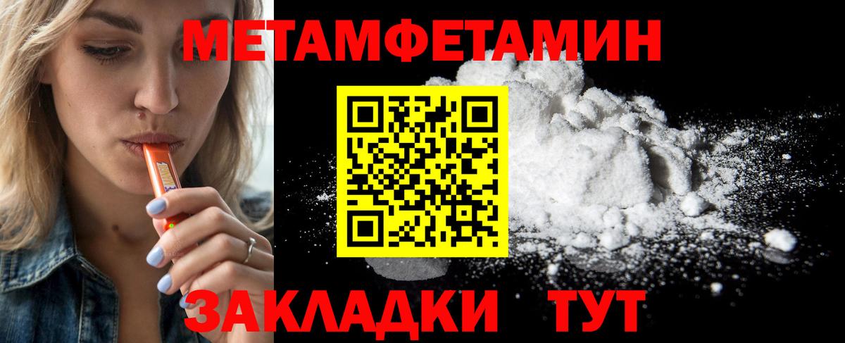 Первитин пудра  Метамфетамин  Рубцовск  Вход с VPN 