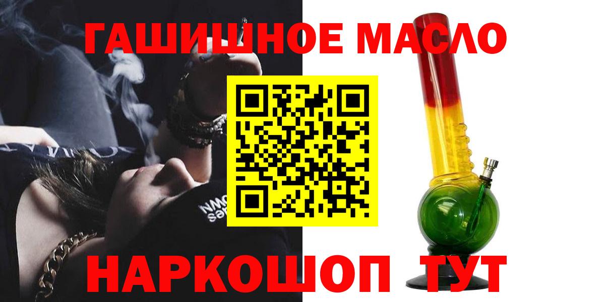МЕГА онион  Вход с VPN  Рубцовск  ТГК жижа  ТГК гашишное масло 