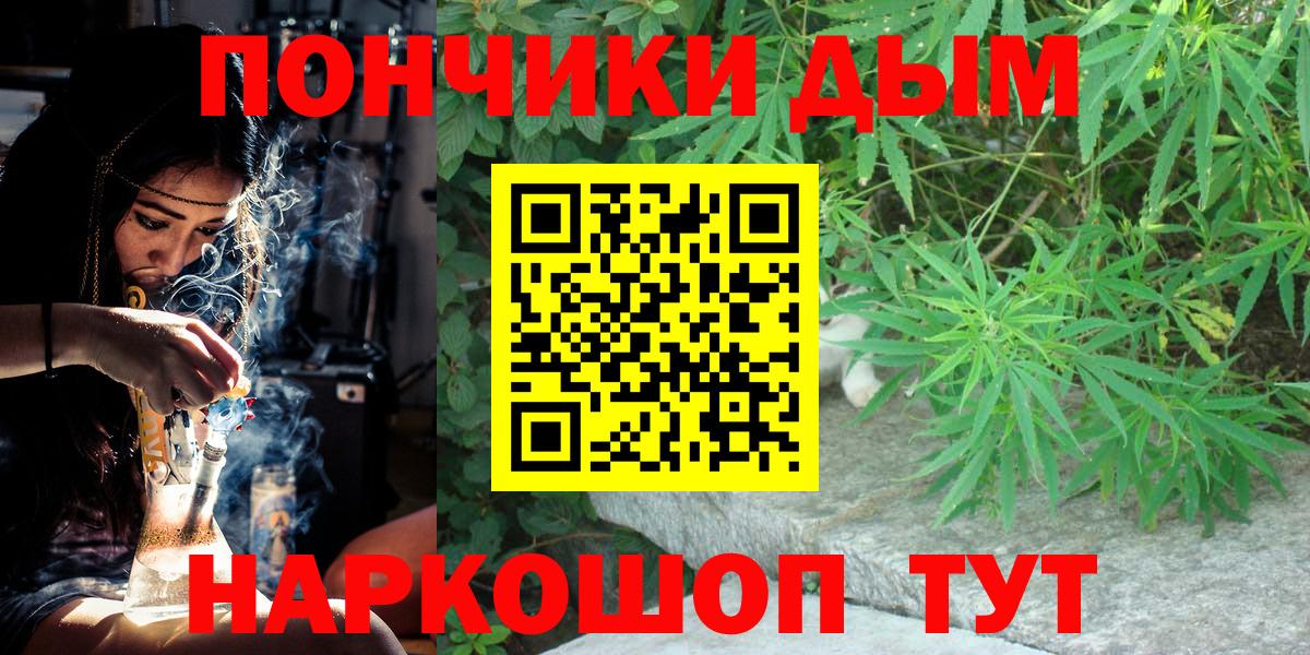Конопля White Widow  Вход с VPN  Бошки Шишки Bruce Banner  Рубцовск  Конопля сатива 