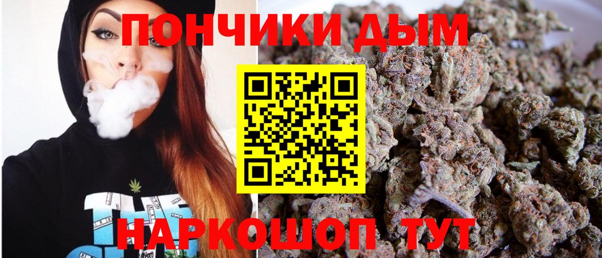 Бошки Шишки THC 21% Рубцовск